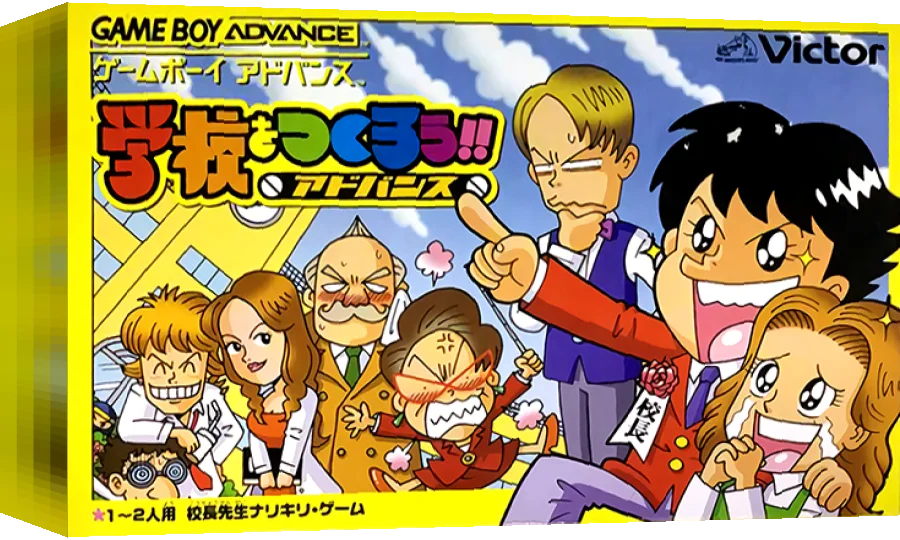 Gakkou o Tsukurou!! Advance — box-3D (JP)