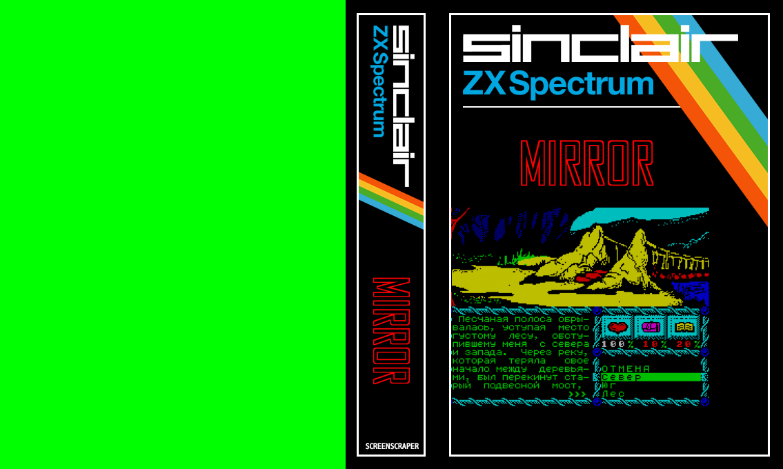 Mirror — box-texture (SS)