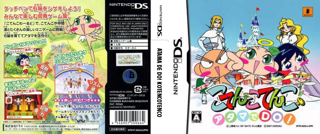 Atama de Do! Kotencotenco — box-texture (JP)