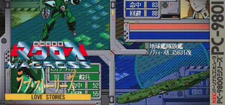 Macross 3 - Love Stories — steamgrid