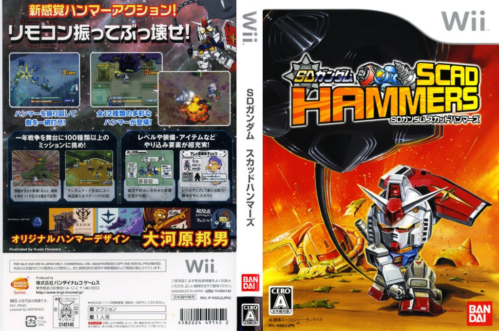 Sd Gundam - Scad Hammers — box-texture (JP)