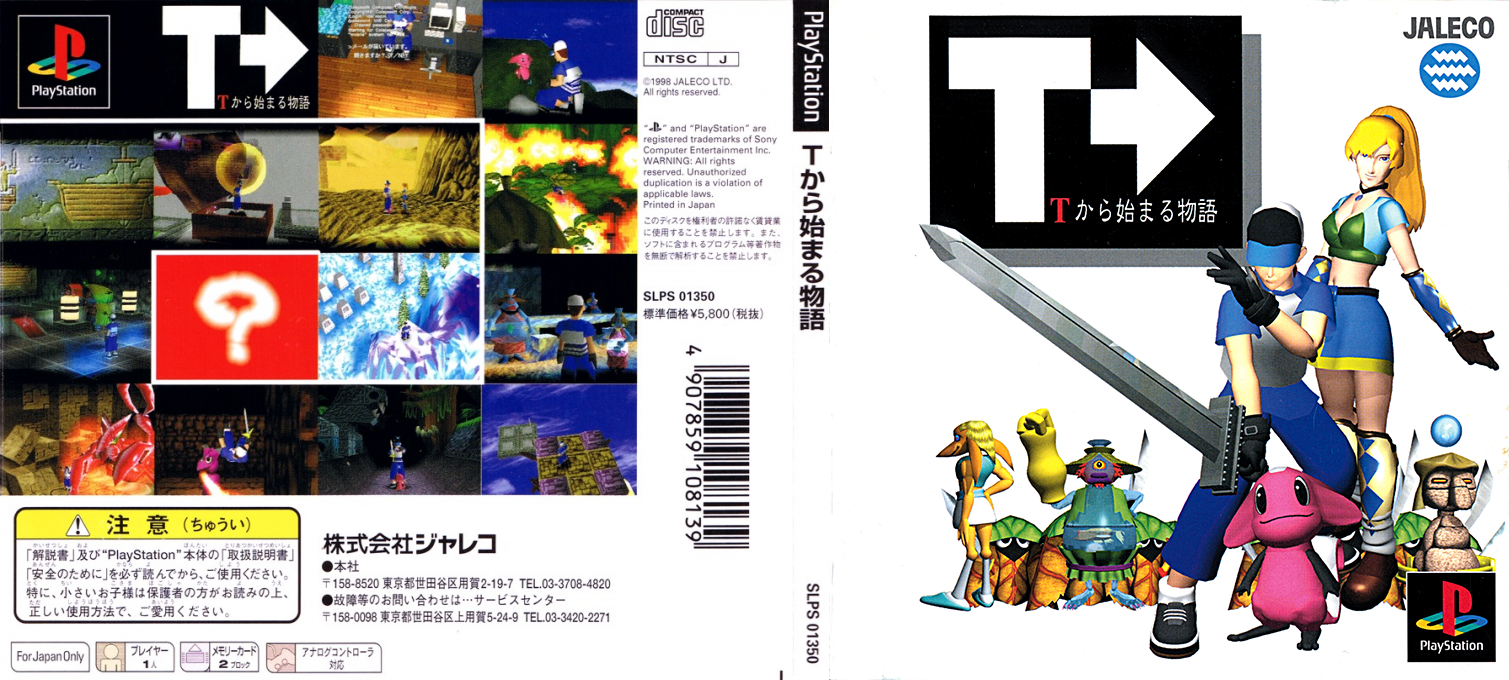 T Kara Hajimaru Monogatari — box-texture (JP)