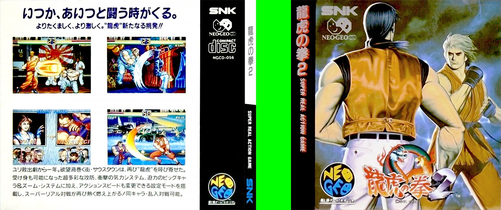 Art of Fighting 2 — box-texture (JP)