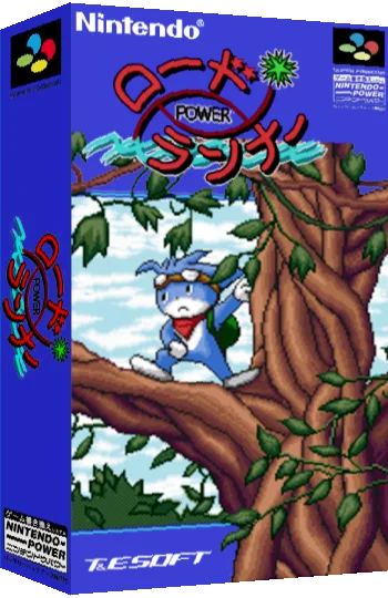 Power Lode Runner — box-3D (JP)