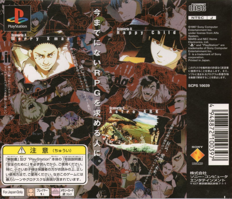 Linda^3 Again — box-2D-back (ASI)