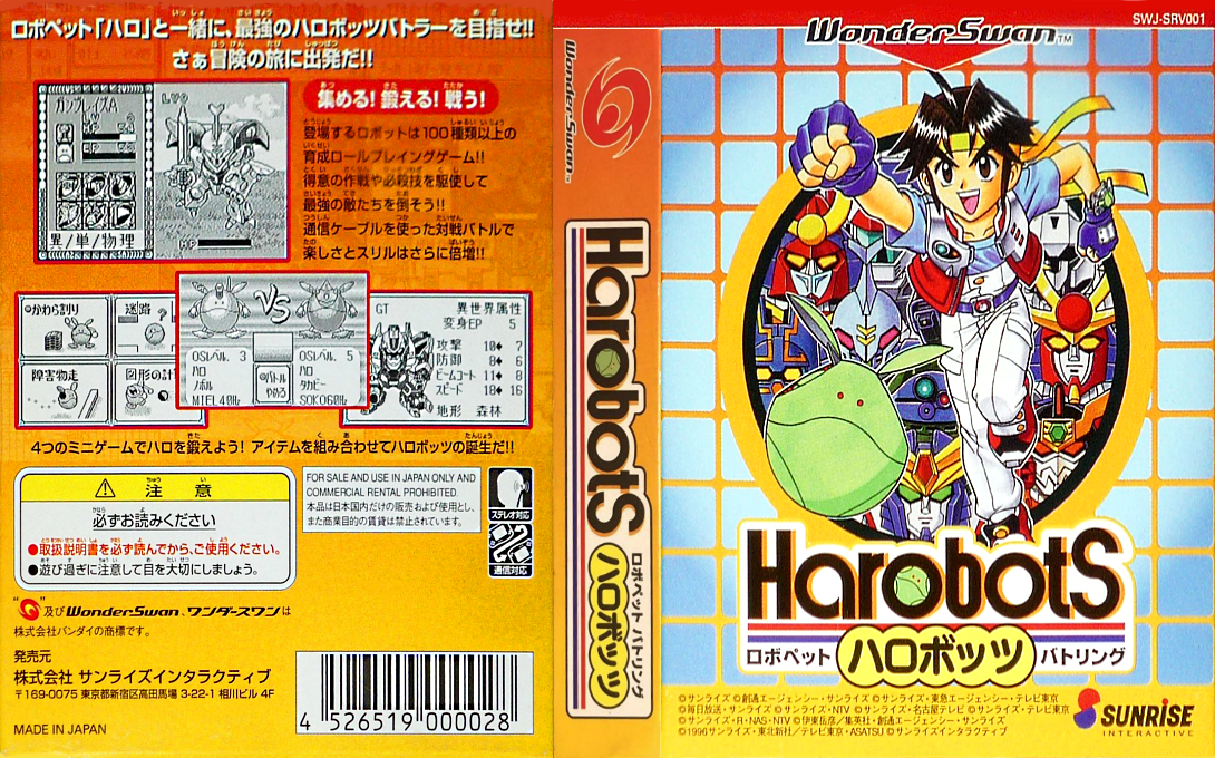 Harobots — box-texture (JP)