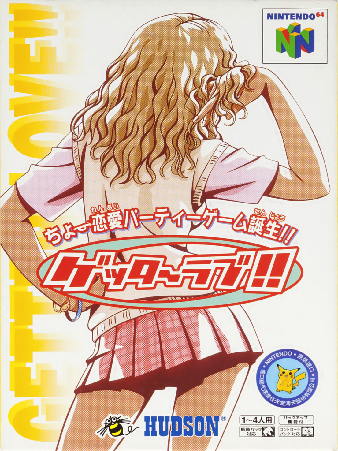 Getter Love!! - Cho Renai Party Game Tanjou box art