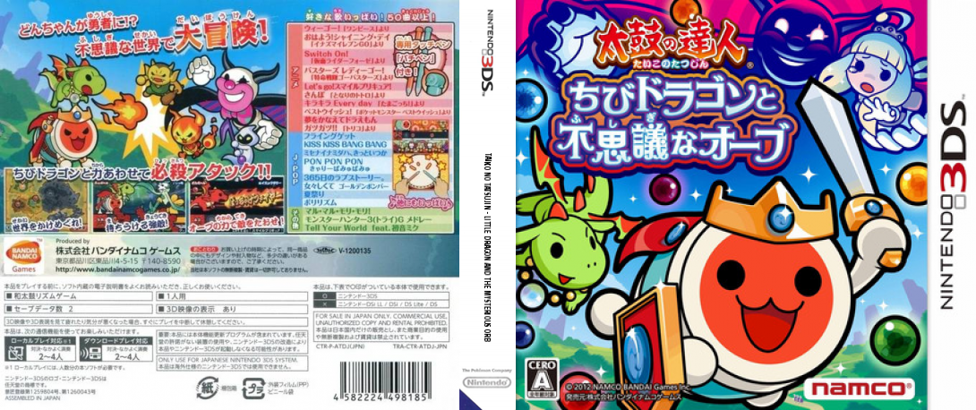 Taiko No Tatsujin - Chibi Dragon To Fushigi Na Orb — box-texture (JP)