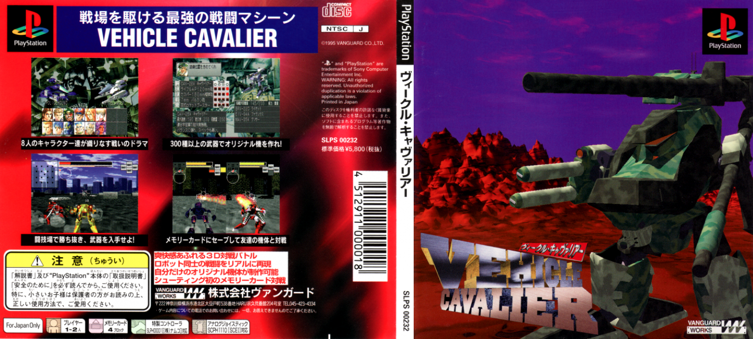 Vehicle Cavalier — box-texture (JP)
