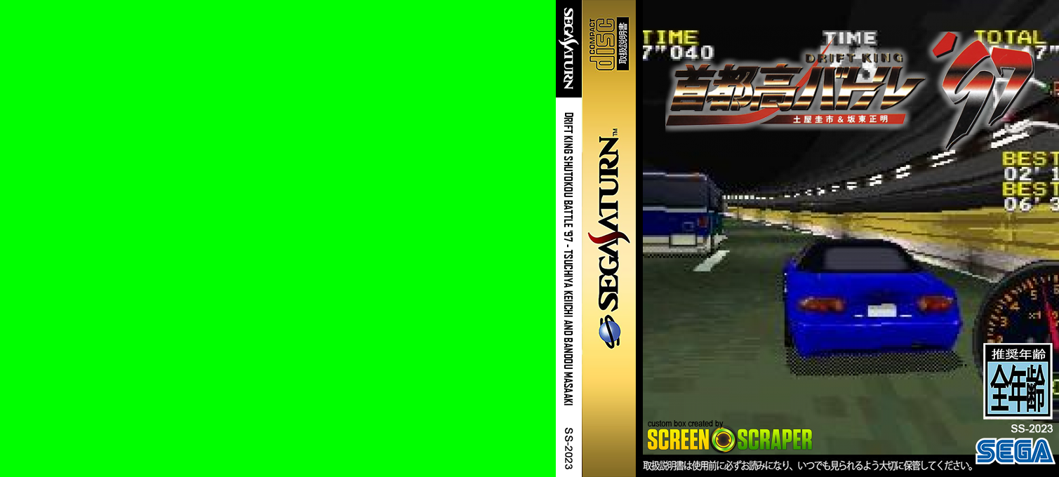 Drift King Shutokou Battle '97 - Tsuchiya Keiichi and Bandou Masaaki — box-texture (SS)