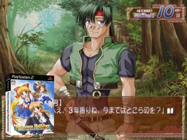 Princess Holiday - Korogaru Ringo Tei Sen'ya Ichiya — mixrbv2 (JP)