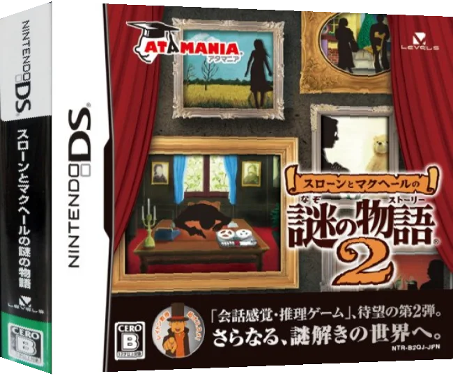 Sloane to MacHale no Nazo no Story 2 — box-3D (JP)