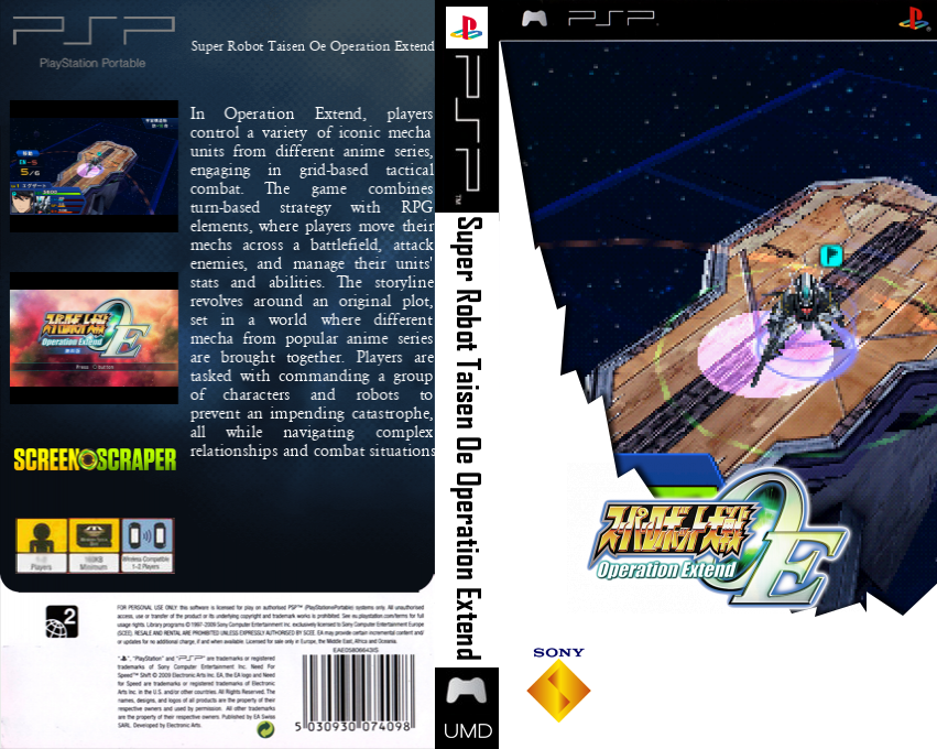 Super Robot Taisen - Operation Extend — box-texture (SS)
