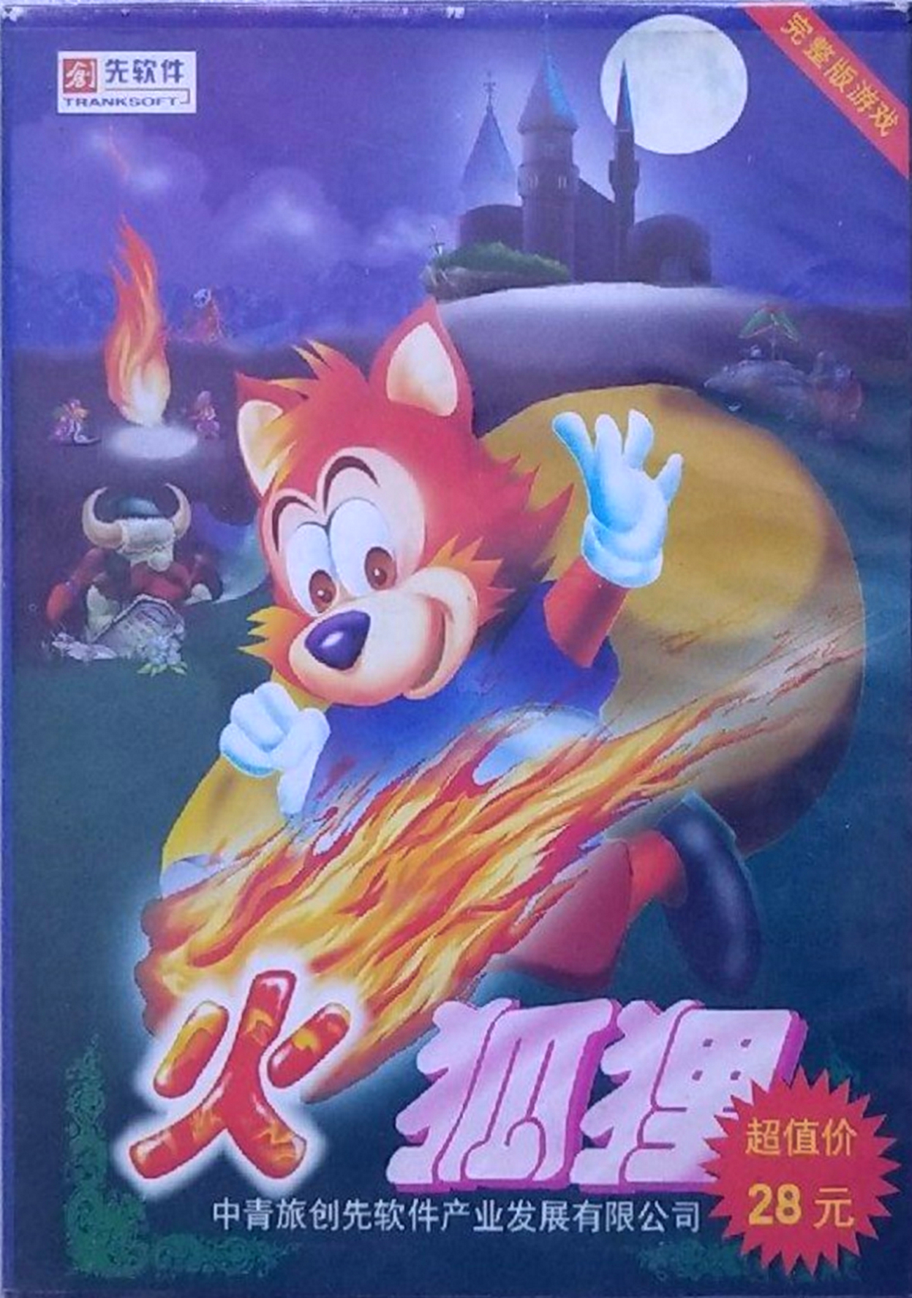 Fire Fox box art