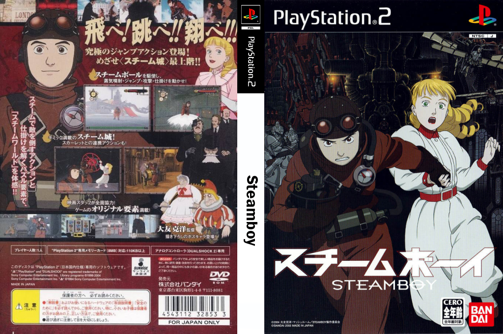 Steamboy — box-texture (JP)