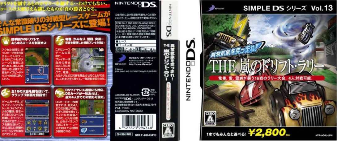 Super Speed Machines — box-texture (JP)