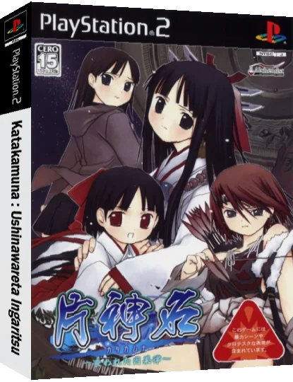 Katakamuna - Ushinawareta Ingaritsu — box-3D (JP)