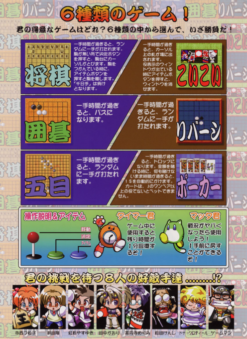 Otenami Haiken — box-2D-back (JP)