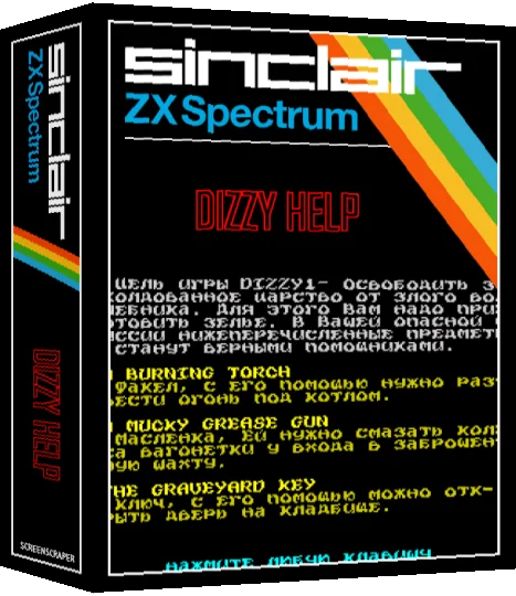 Dizzy Help — box-3D (SS)