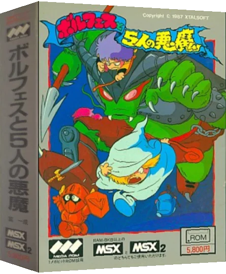 Borfesu — box-3D (JP)