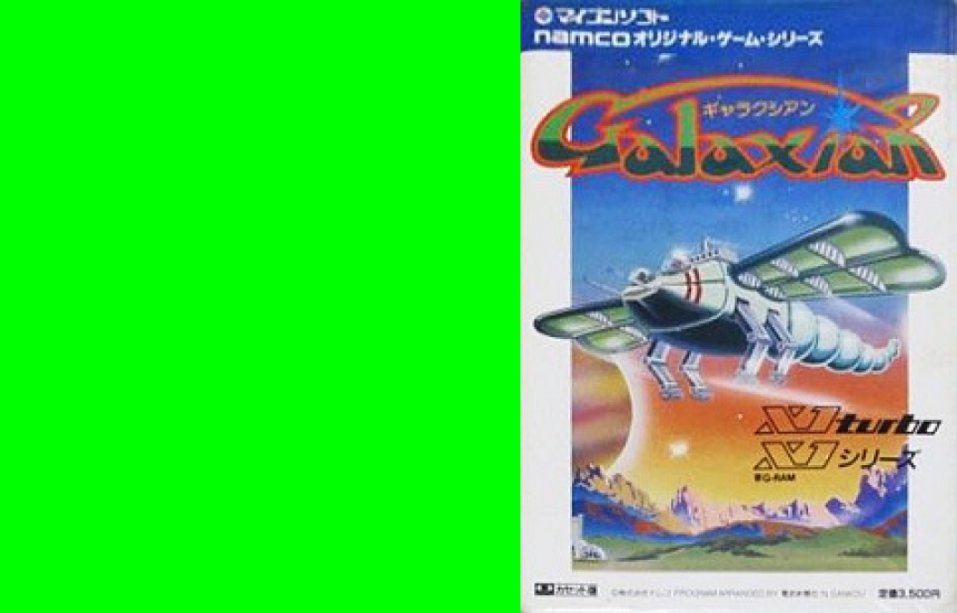Galaxian — box-texture (WOR)