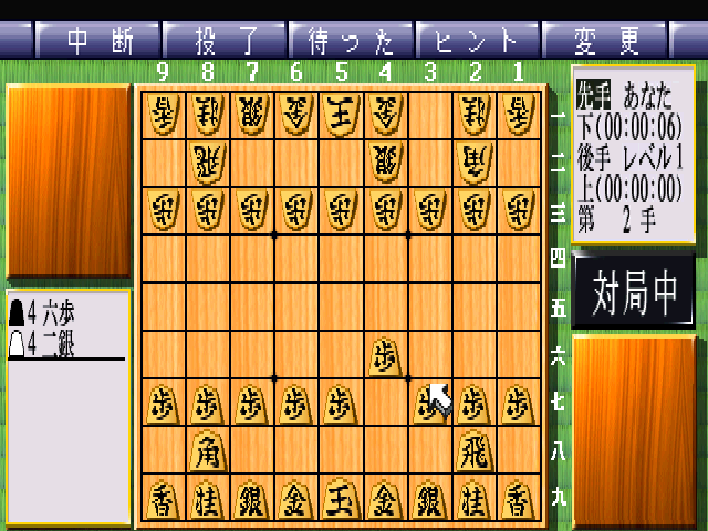 Eisei Meijin II — ss (JP)