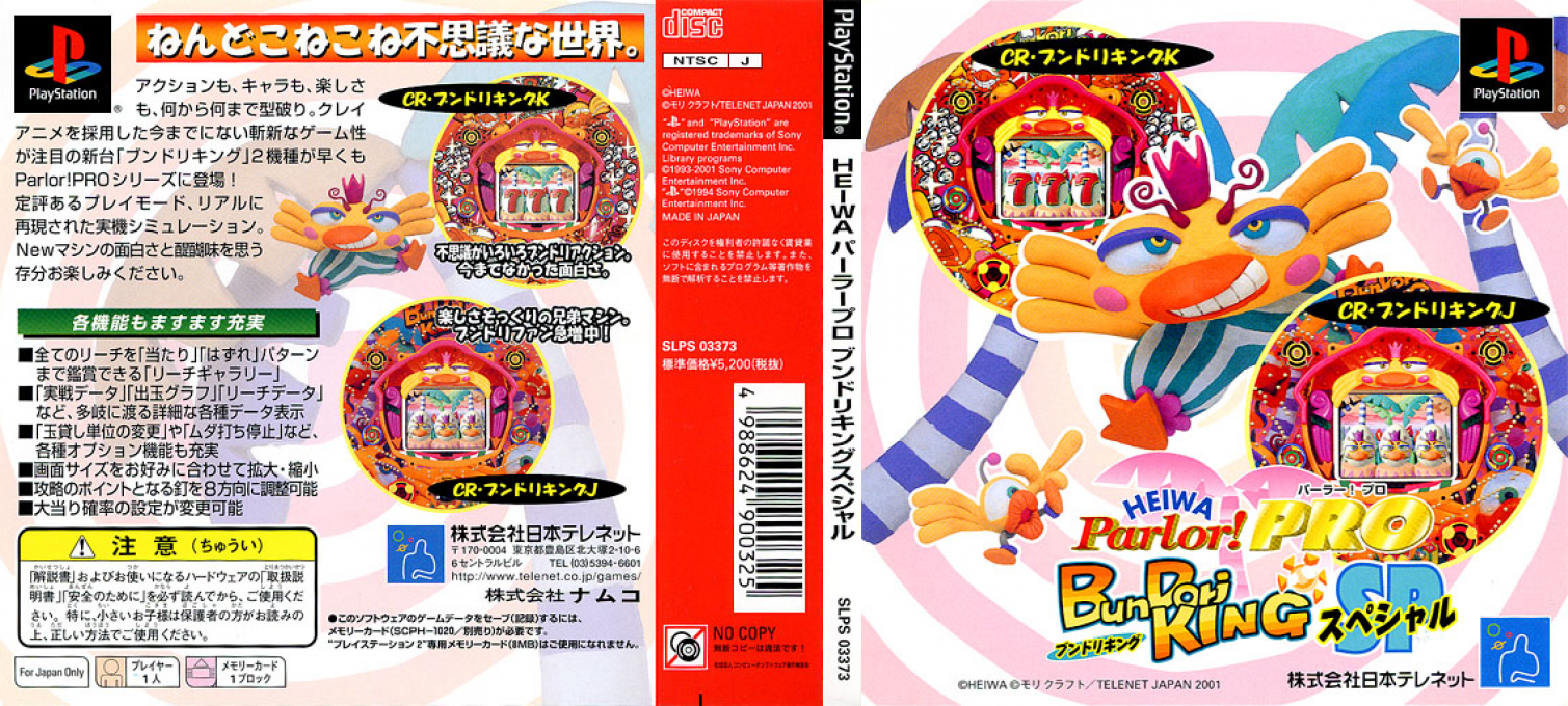 Heiwa Parlor! - Pro Bundori King Special — box-texture (JP)