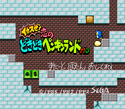 Ikasuze! Koi No Doki Doki Penguin Land Md — sstitle (WOR)