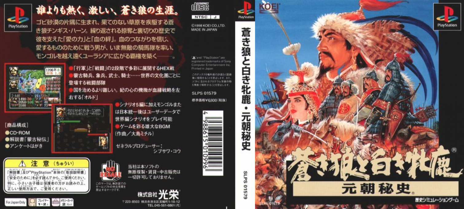 Aoki Ookami to Shiroki Mejika - Genchou Hishi — box-texture (ASI)