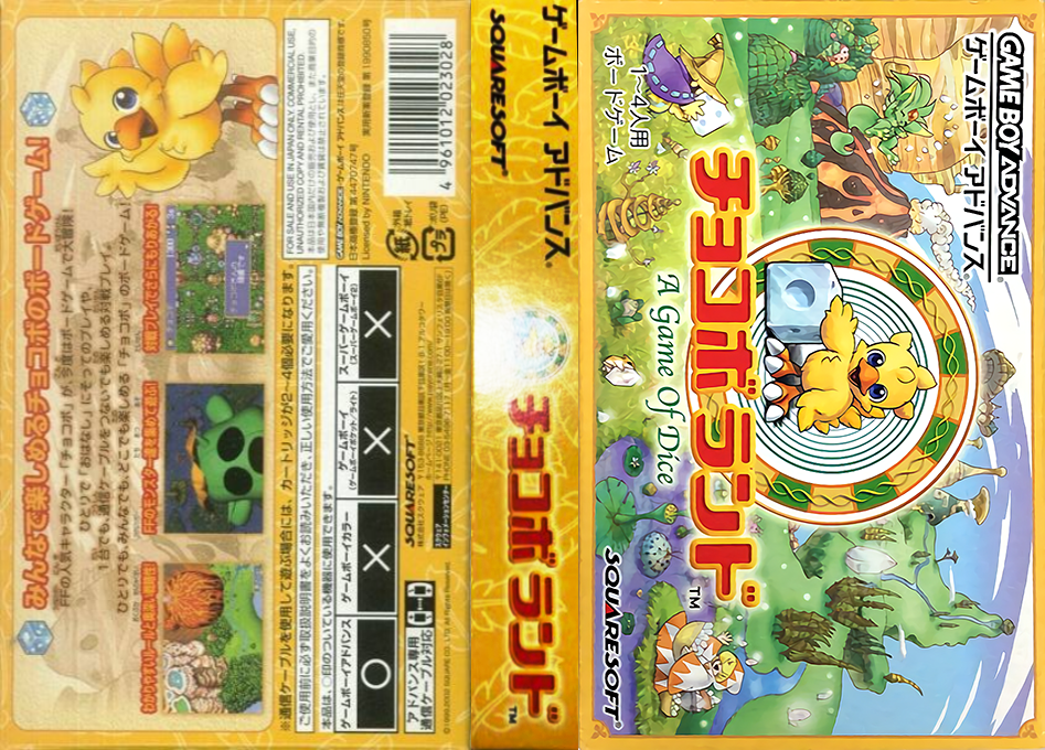 Chocobo Land - A Game Of Dice — box-texture (JP)