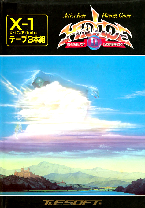 Hydlide 2 box art