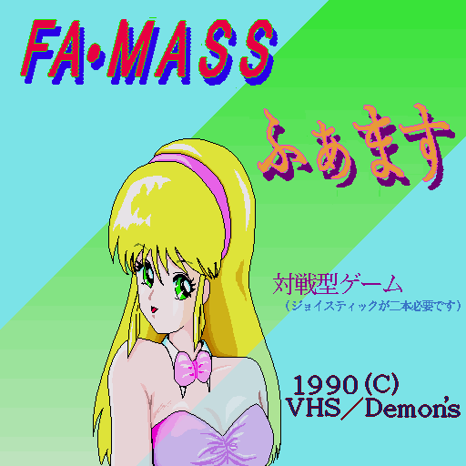 Famass — sstitle (WOR)