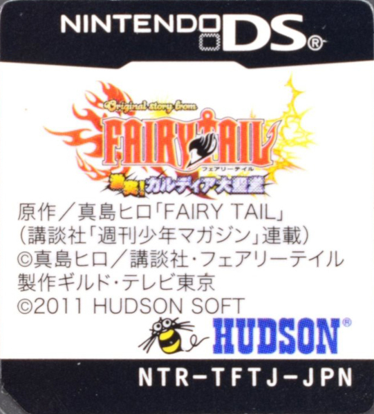 Original Story from Fairy Tail - Gekitotsu! Kardia Daiseidou — support-texture (JP)