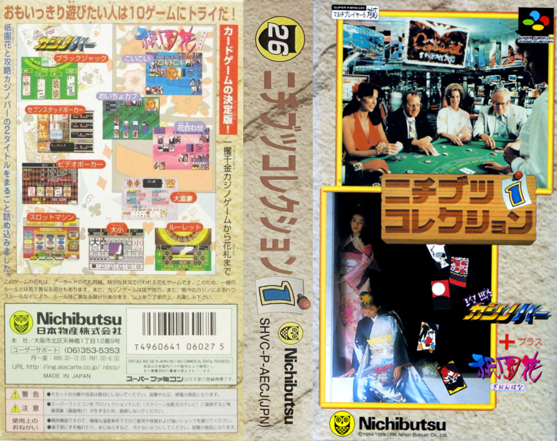 Nichibutsu Collection 1 — box-texture (JP)