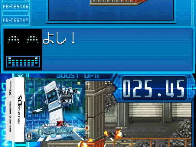 Keitai Sousakan 7 DS - Buddy Sequence — mixrbv2 (JP)