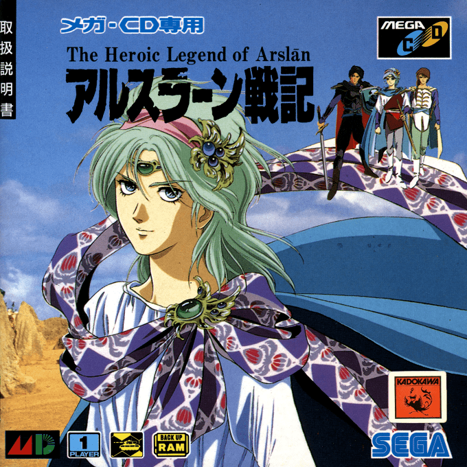 Arslan Senki box art