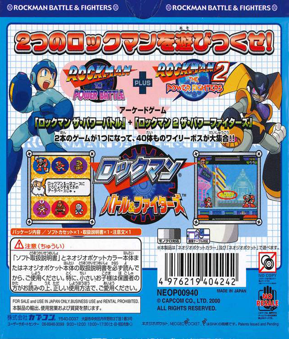 Rockman - Battle & Fighters — box-2D-back (JP)