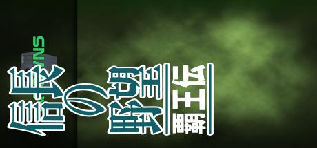Nobunaga no Yabou - Haouden — steamgrid