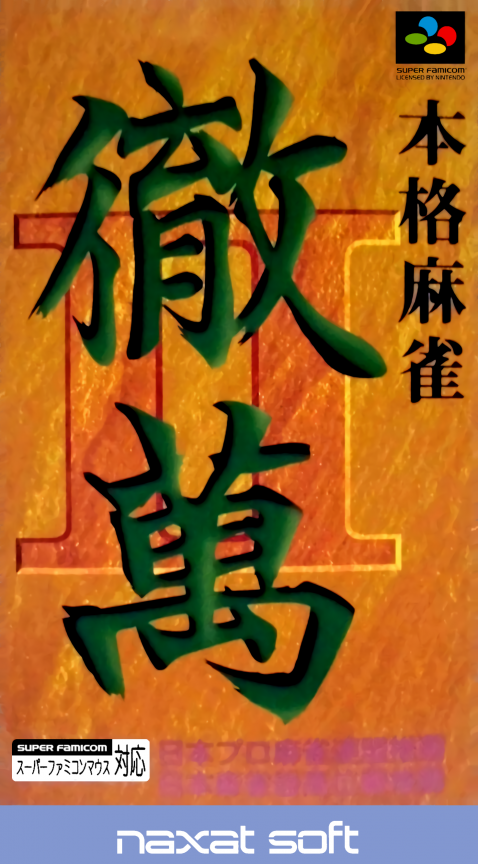 Honkaku Mahjong - Tetsuman 2 box art