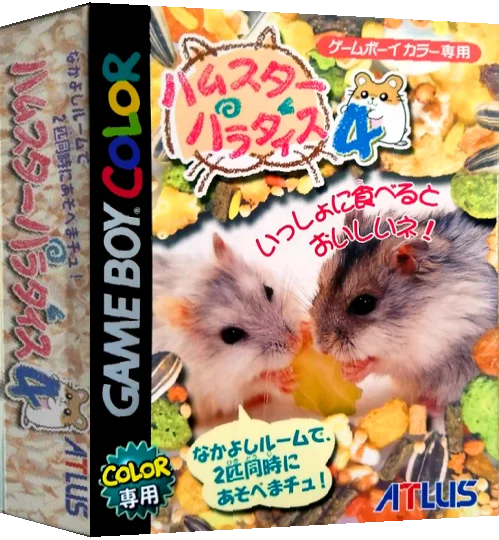 Hamster Paradise 4 — box-3D (JP)