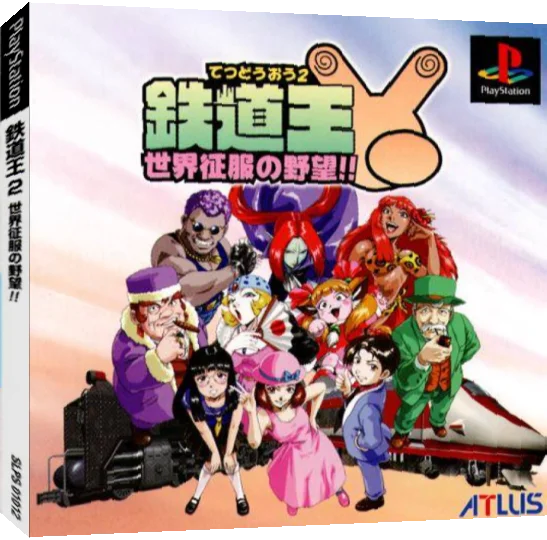 Tetsudou-ou 2 - Sekai Seifuku no Yabou!! — box-3D (JP)