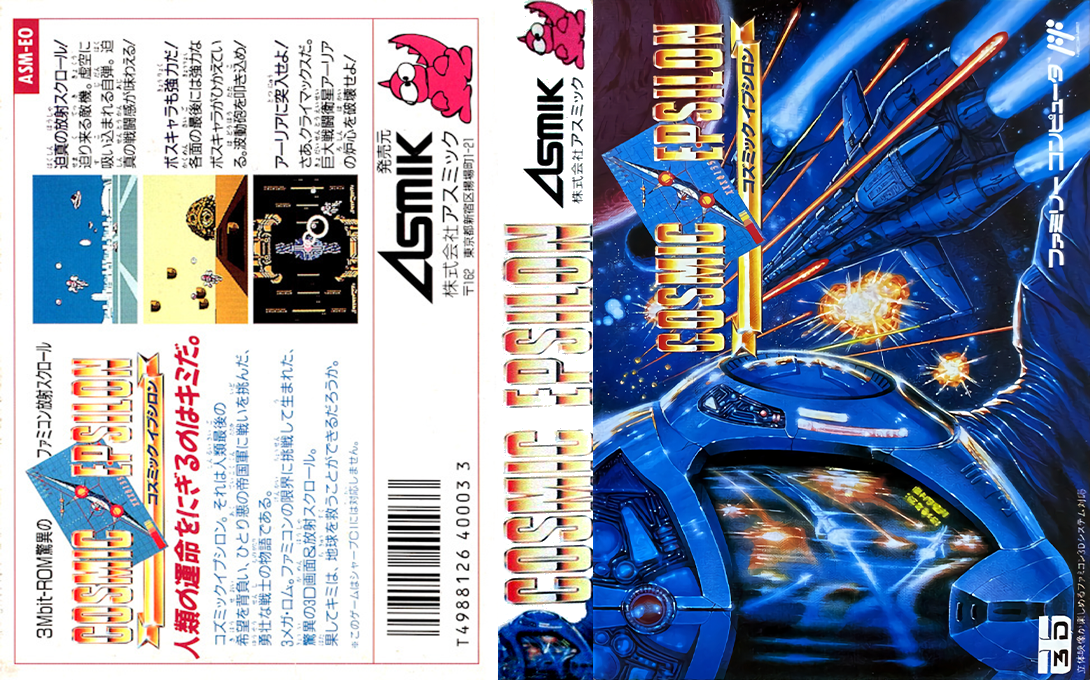 Cosmic Epsilon — box-texture (JP)