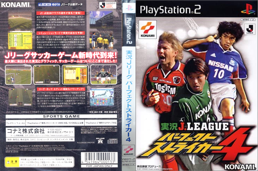 Jikkyou J.League - Perfect Striker 4 — box-texture (JP)