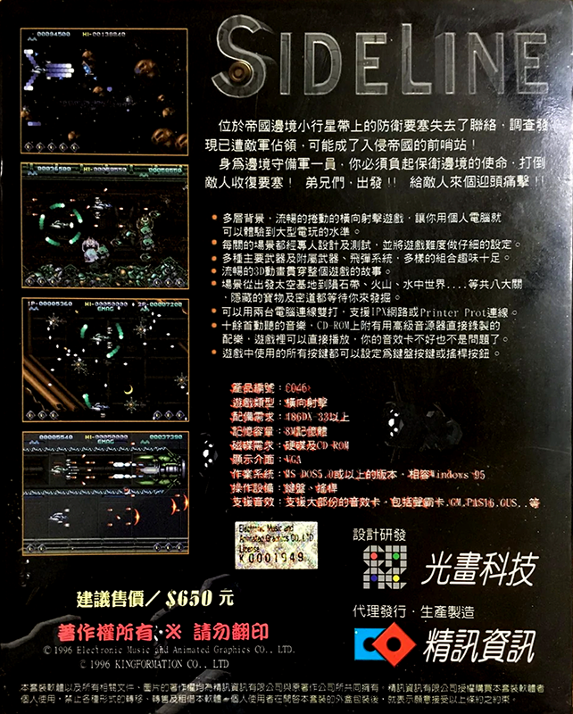 SideLine — box-2D-back (KR)