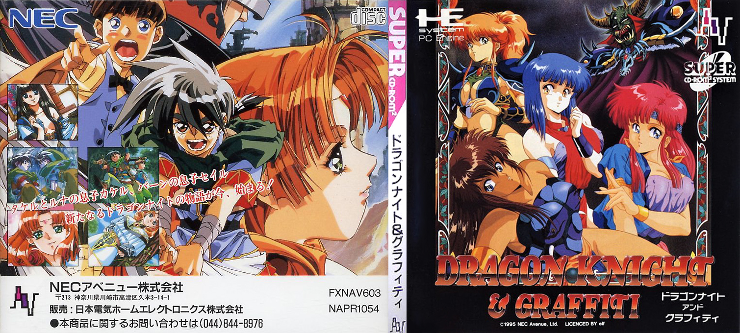 Dragon Knight & Graffiti — box-texture (JP)