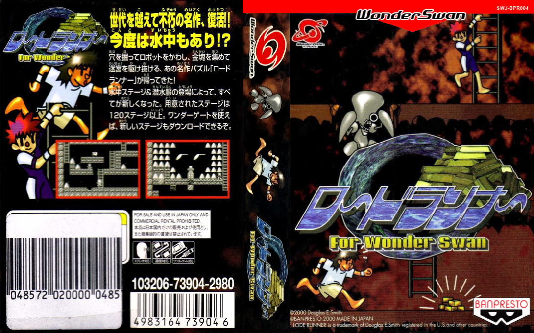 Lode Runner for WonderSwan — box-texture (JP)