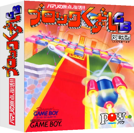 Block Kuzushi GB — box-3D (JP)