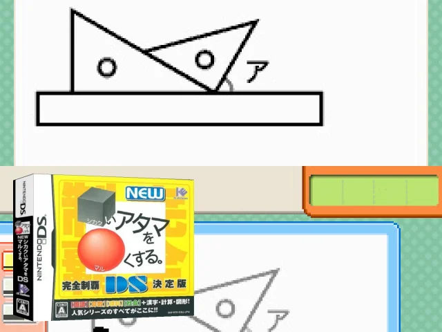 New Shikakui Atama o Maruku Suru. DS - Kanzen Seiha Ketteiban — mixrbv2 (JP)