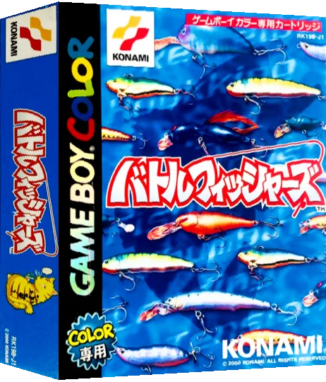 Battle Fishers — box-3D (JP)
