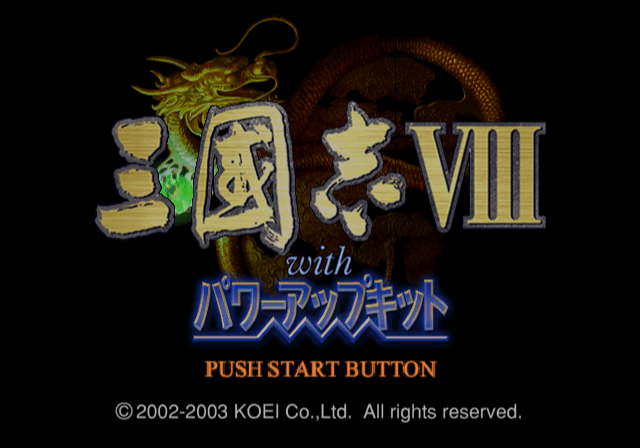 Sangokushi VIII with Power-Up Kit — sstitle (JP)